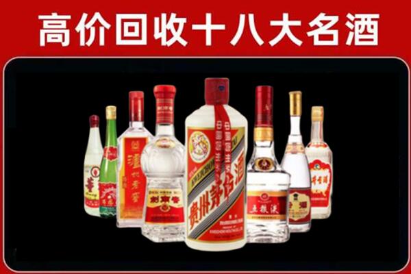 东河区回收老酒